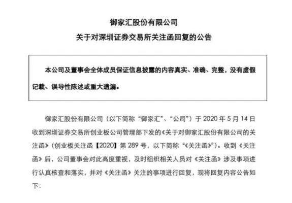 一年直播8000场，“面膜第一股”改行当网红？