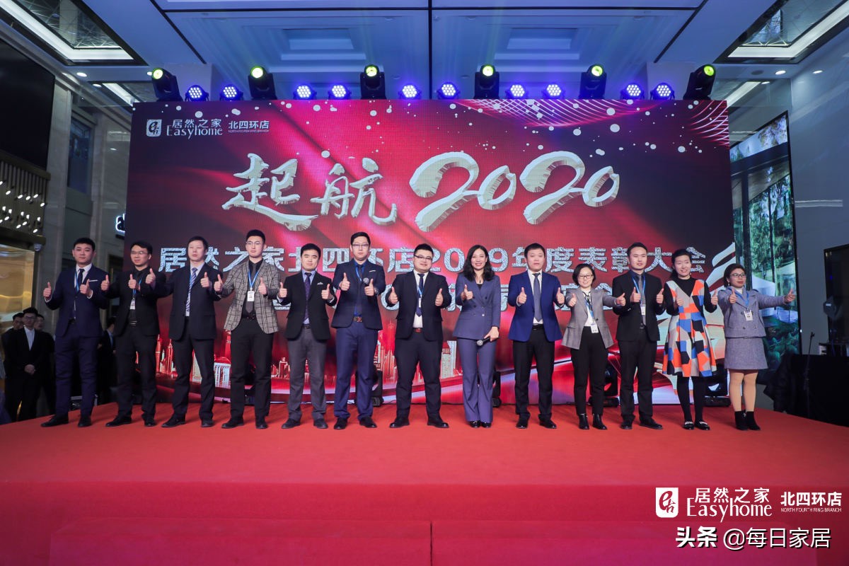 中国家居产业创新发展大会,中国家居行业十强