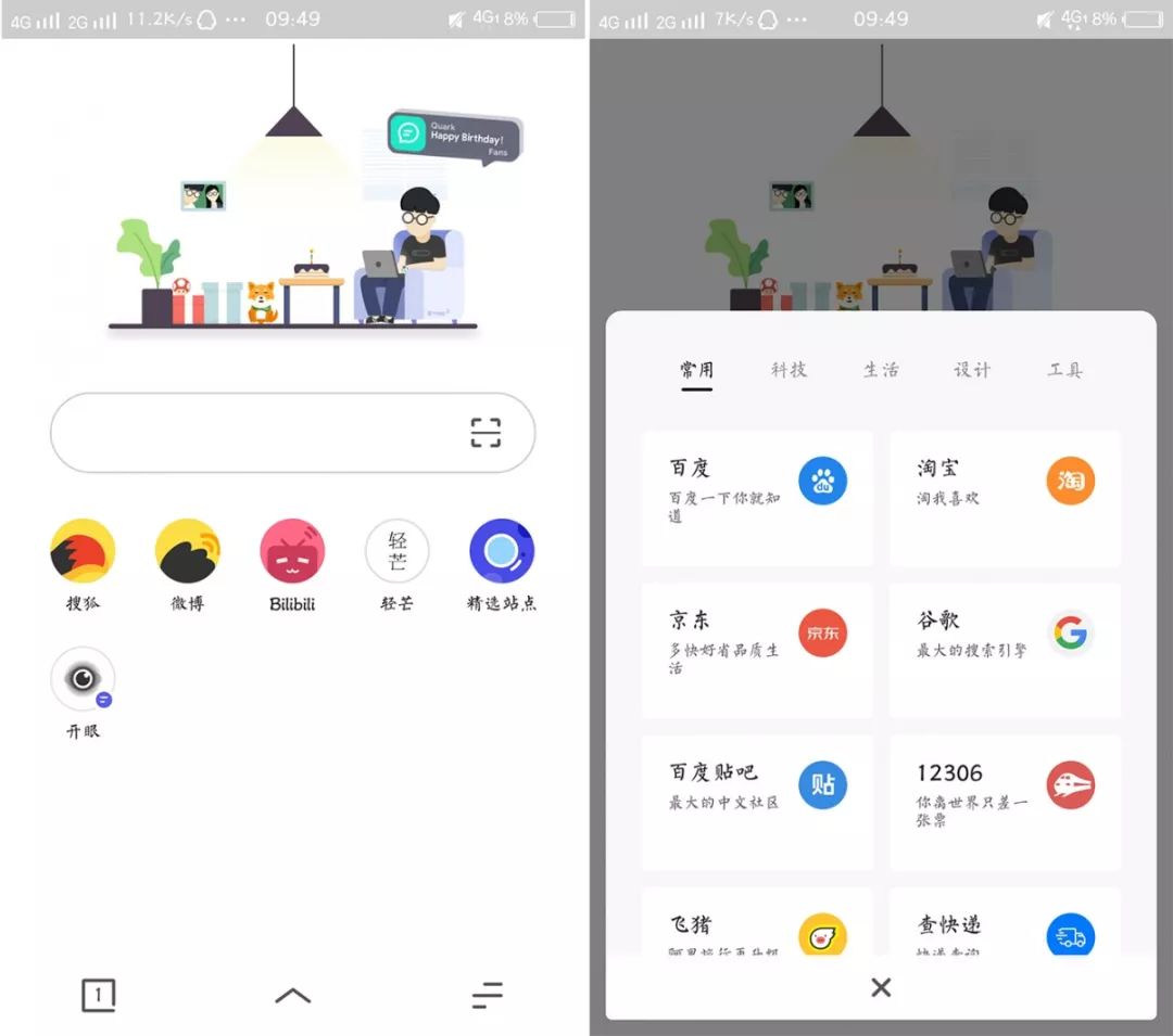 什么手机浏览器好用,好用的手机浏览器