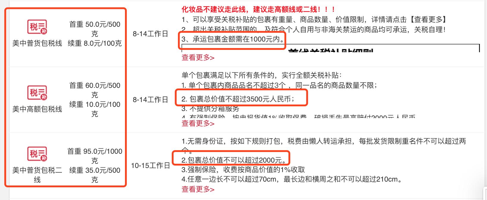 雅诗兰黛海淘价目表,雅诗兰黛海外购和官方区别