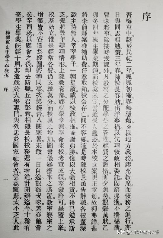 东山中学剑英校区地图,梅县东山中学剑英校区