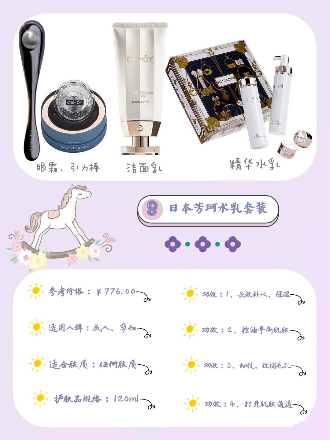 孕期护肤品推荐平价好用,孕期好物护肤品