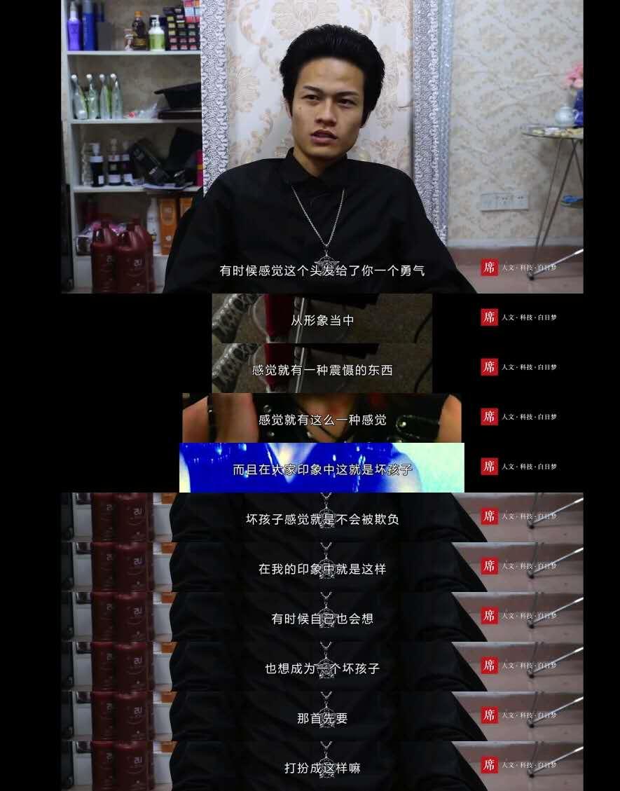 从杀马特到打工人,五条人的阿良仔始终在工厂里做工