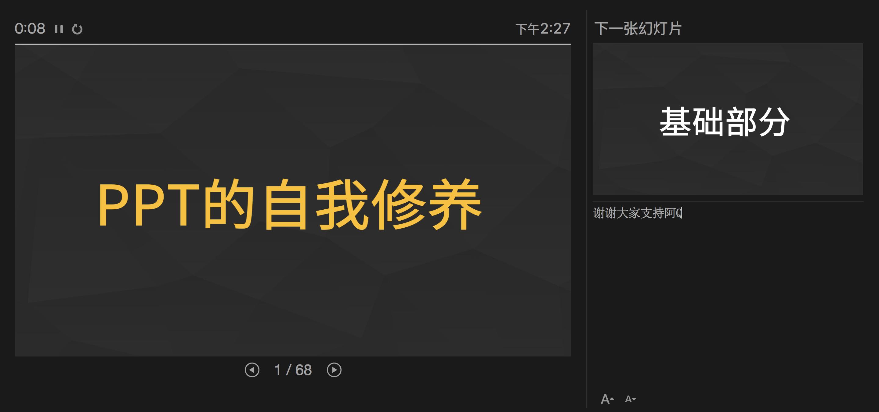 七个ppt实用技巧一学就会,工作ppt技巧实用干货