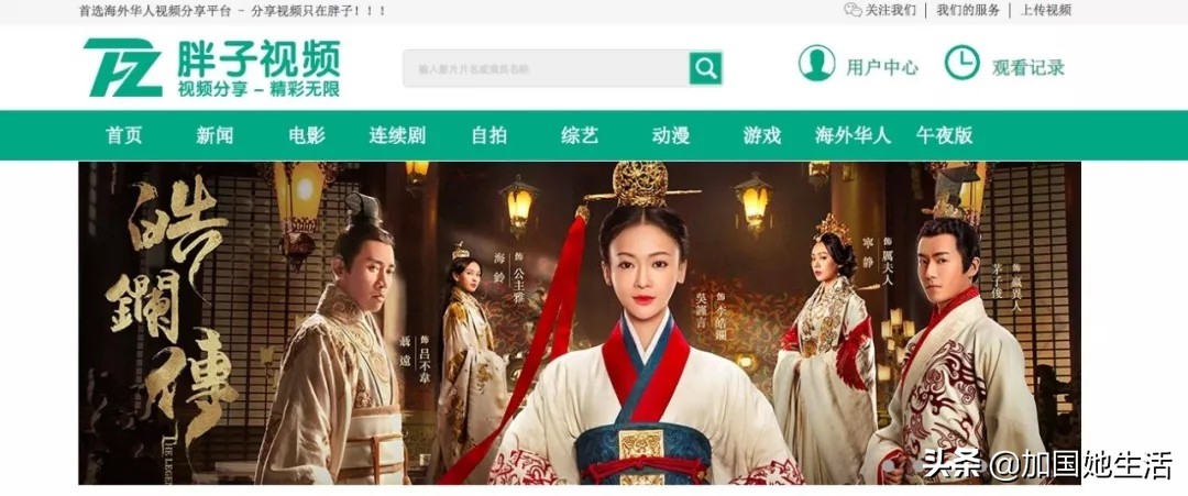 海外追剧网站推荐最新,海外可以看剧的视频网站