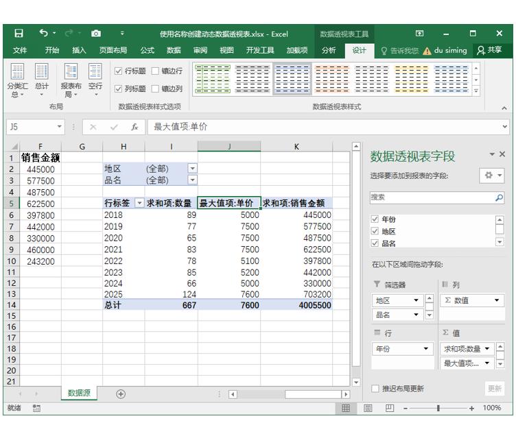 excel界面及基本操作的熟悉,excel操作系统学习