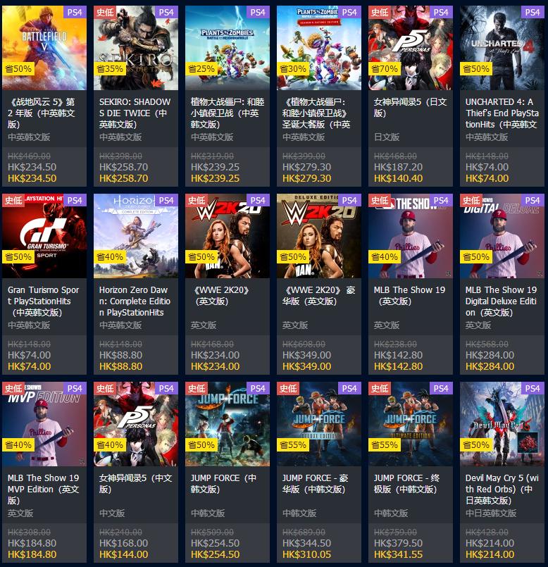 psn港服2020春节打折值得入手游戏,ps4港服psn一月免费领