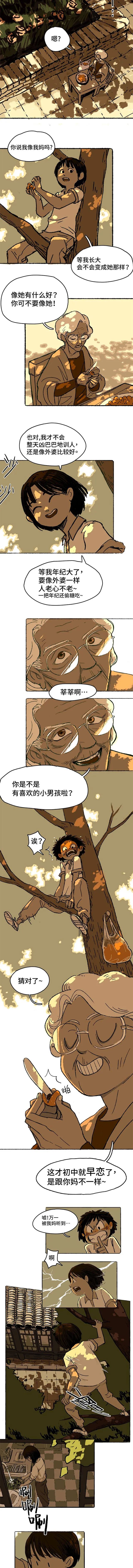 人性治愈漫画,人性漫画治疗失眠
