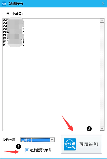 快递单号查询跟踪货物到哪了,用什么软件查物流运单