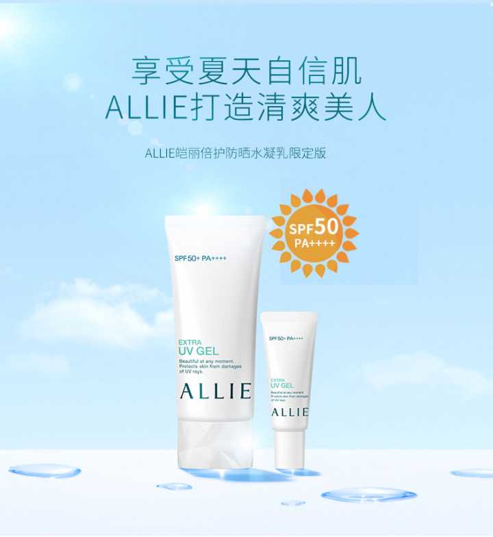 古力娜扎防晒霜同款,娜扎同款眼镜防晒霜好用吗