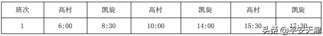 武清新开通的公交,武清公交运营时间表最新消息