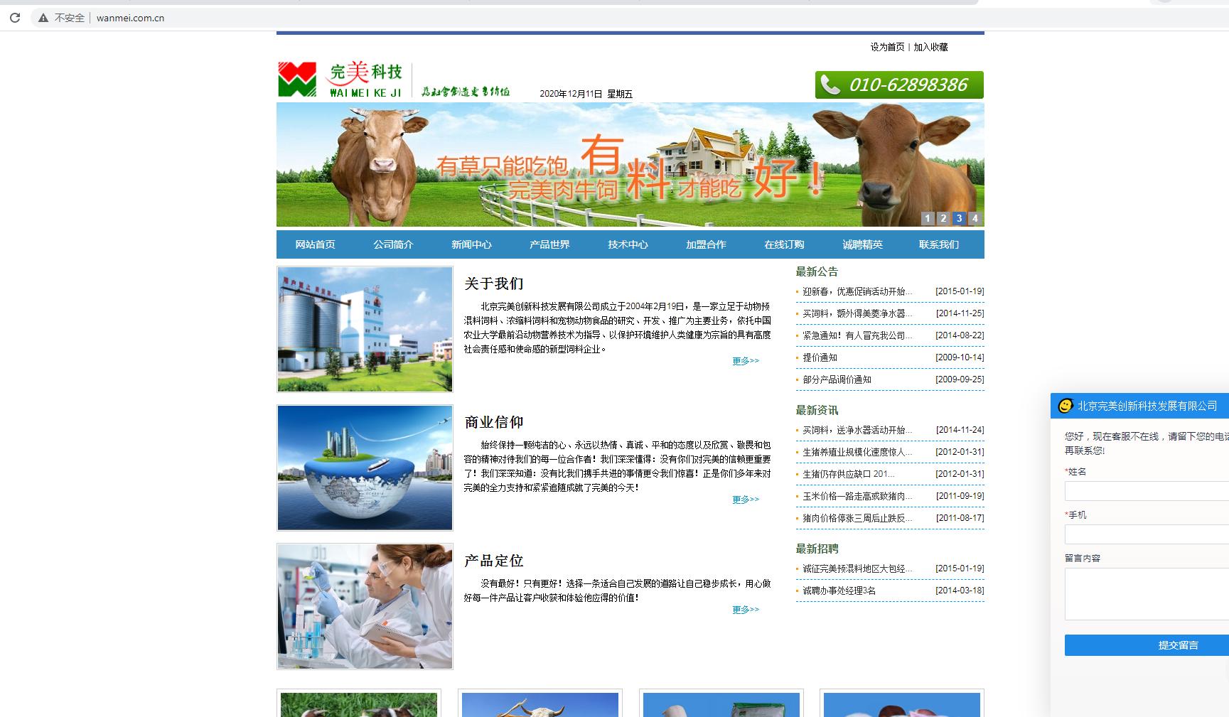 完美世界业绩大全,完美世界三周年贡献奖