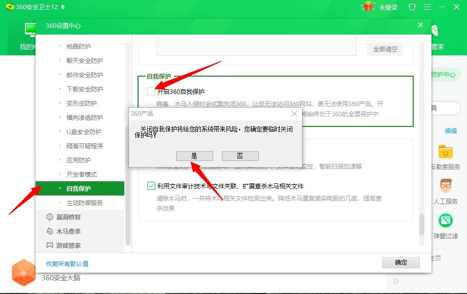 怎么彻底卸载c盘里的360安全卫士,怎样卸载360浏览器和360安全卫士
