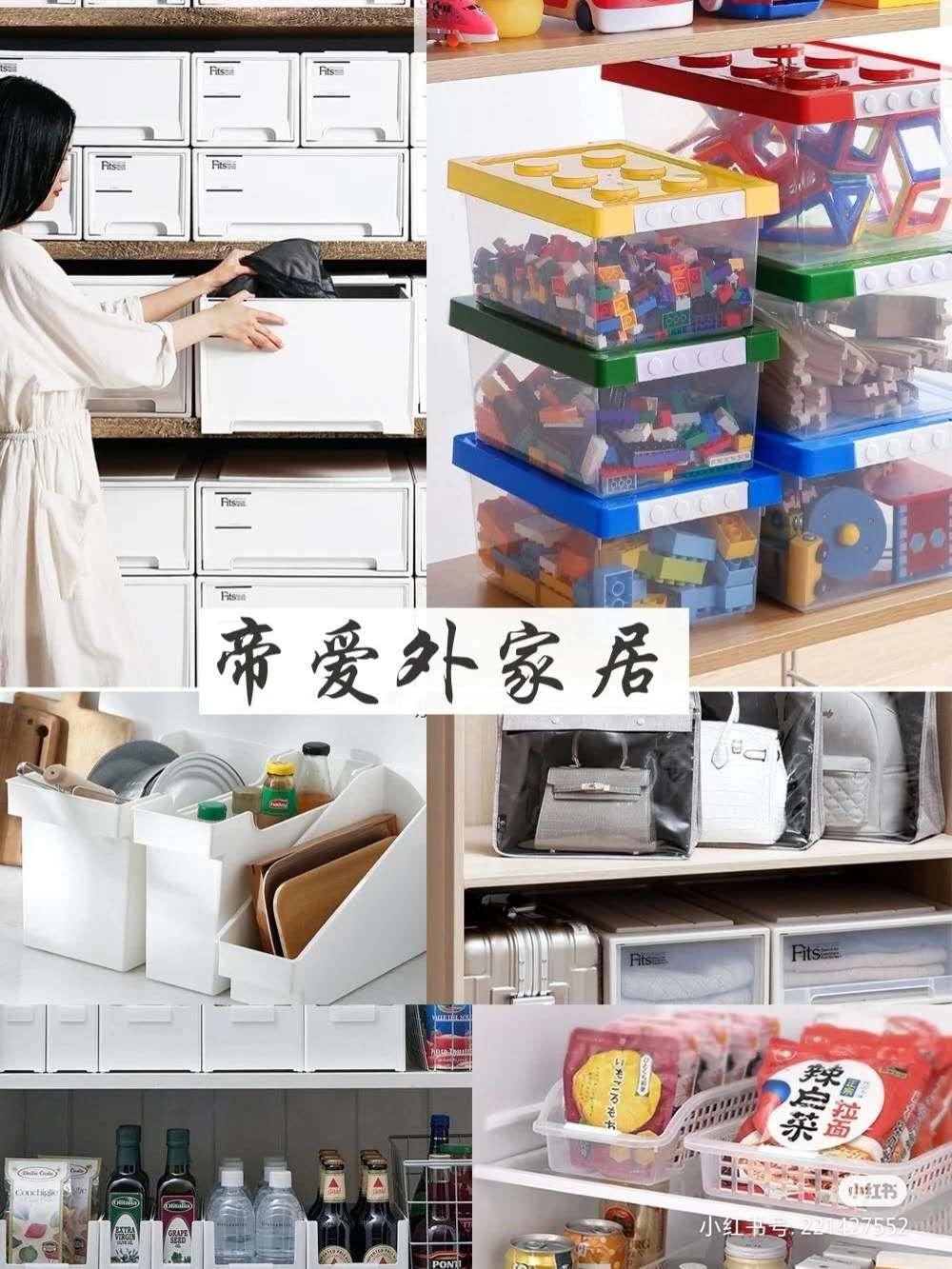 日本主妇为什么收纳做得好?因为工具好,48款好看又实用收纳好物