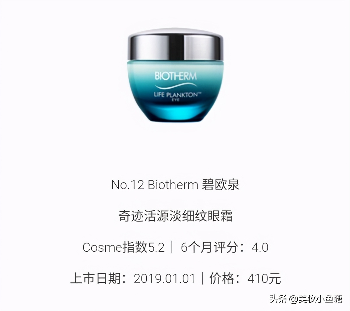 10款最好用的眼霜推荐,20以内眼霜推荐