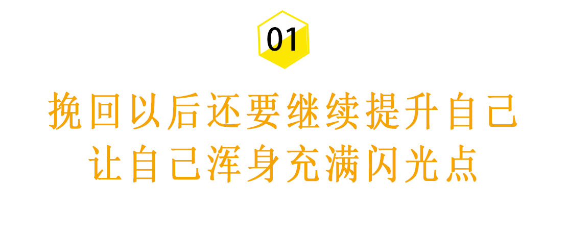 做精致的女人，男人才会被你持续性吸引