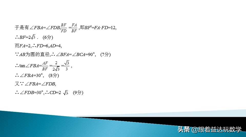 中考圆的综合题基本思路,初中数学圆的培优题解答