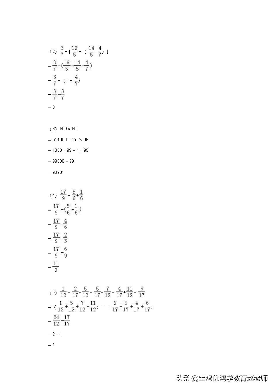 六年级下册数学试卷例题,2017-2018六年级下册数学期中试卷