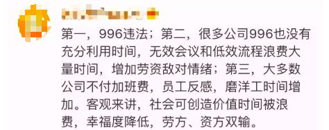 刘强东员工福利政策言论,刘强东996制度下的员工