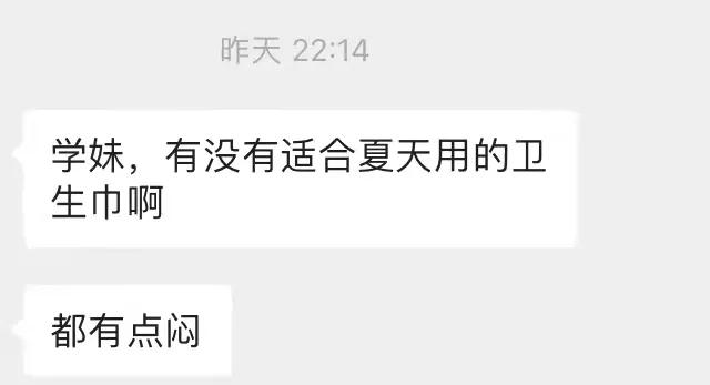 女生穿姨妈巾的正确用法,女生姨妈巾正确的用法