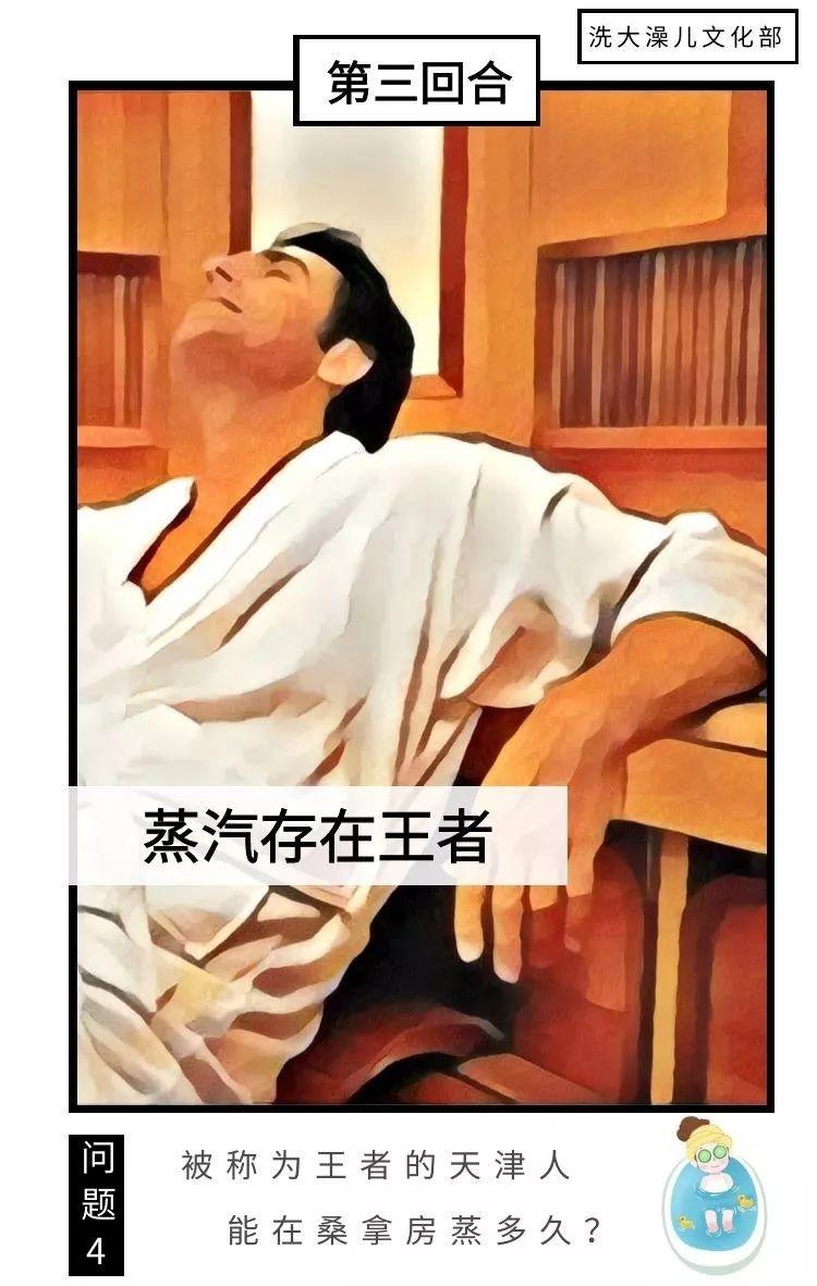 天津人去哪洗澡,天津人爱洗大澡