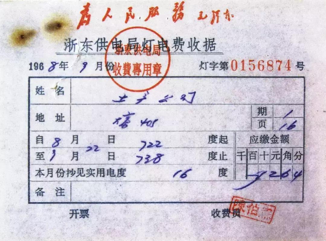 攒了80多年的电费单告诉你，中国的电价贵不贵