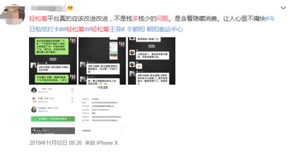 融资停滞三年的轻松筹压力山大，加速商业化步伐可以自救吗？