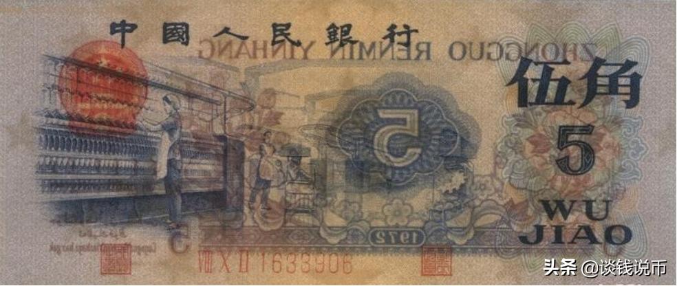 第三套人民币样币真品正背图片,第三套人民币五元版别