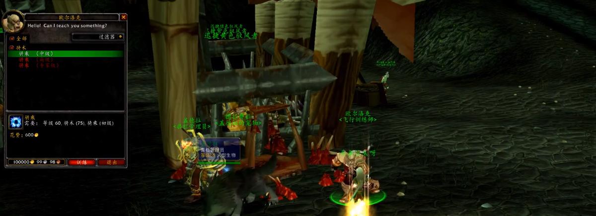 翱翔外域，天空触手可及！怀旧服TBC新版骑术机制介绍