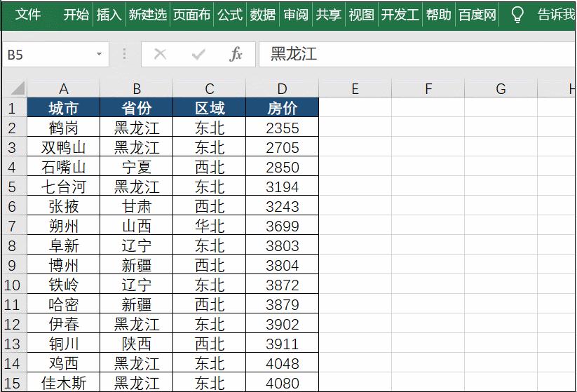 excel快捷键f1-f12使用,excel中f1到f12功能键的具体功能