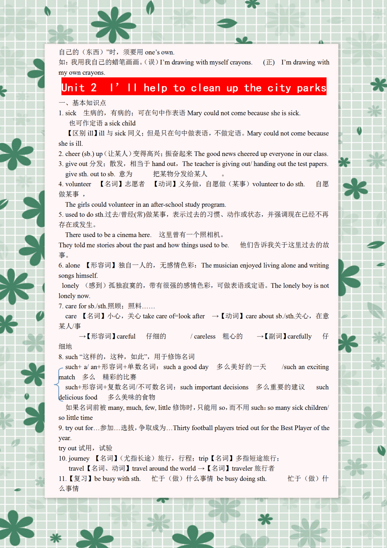 八年级下册英语知识总结导图,八年级英语期末考试成绩分析总结