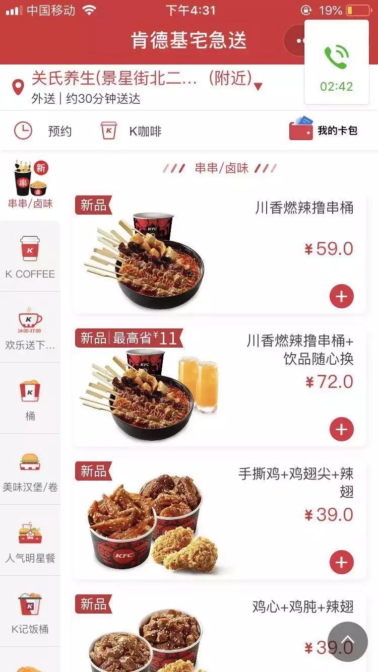 肯德基最新串串,肯德基串串vs普通串串