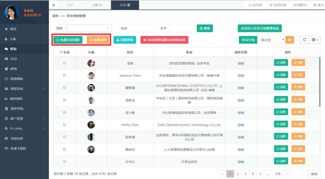 linkedin领英如何撤回邀请,linkedin什么人脉可以直接发信息