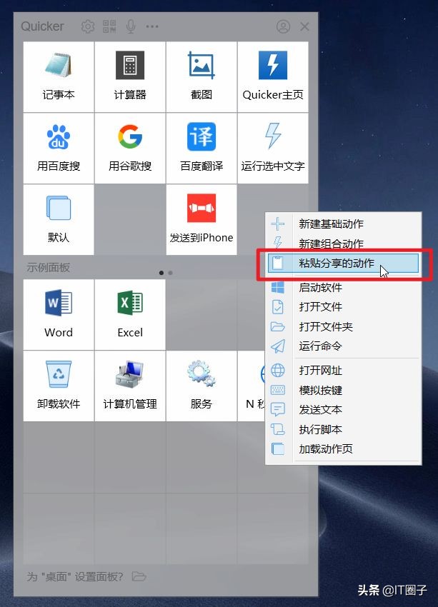 最实用的8件神器,超级实用的收藏神器