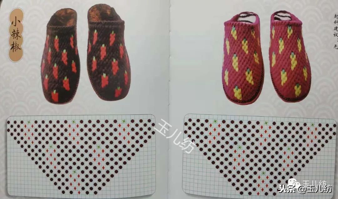毛线拖鞋图纸200款玉儿纺图片,毛线拖鞋图纸200款玉儿纺
