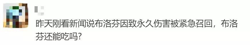 布洛芬被美国召回是怎么回事,布洛芬被召回怎么办