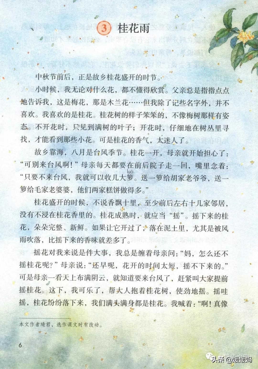 2020秋季五年级语文电子书,2020年五年级上册语文期中测试卷