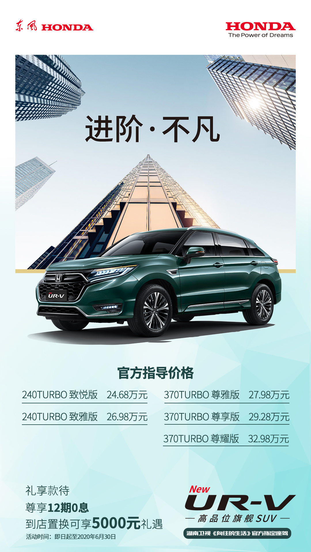 你好生活春暖花开,东风hondaurv最新报价