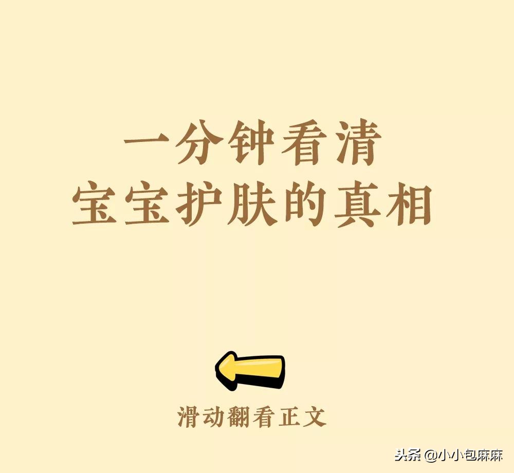 以为很好用其实不好用的婴儿面霜,骗人的面霜推荐