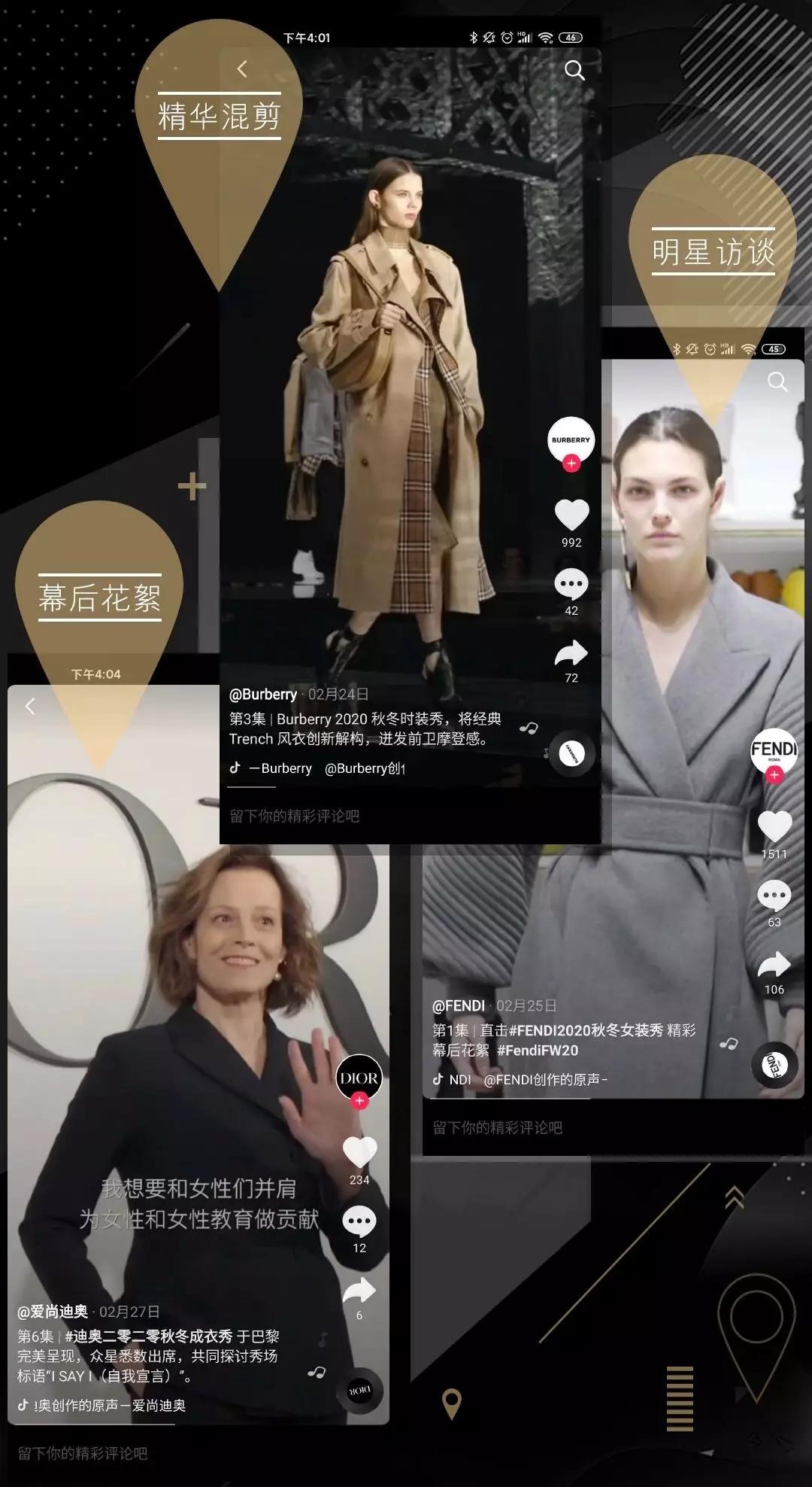 抖音奢侈品大秀,10多家奢侈品入驻抖音带你去看秀