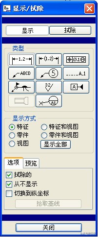creoproe如何建立剖视图,creoproe装配工程图