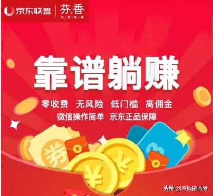 社交电商芬香遭质疑：多级分销模式或遭监管部门行政处罚