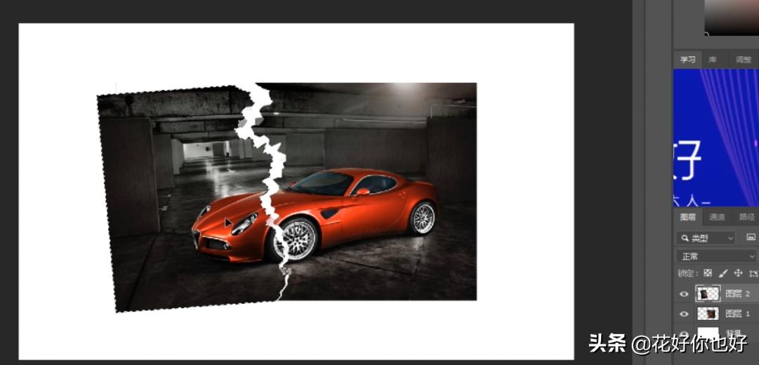 照片撕裂效果，原来可以这样实现