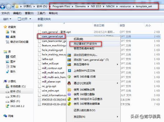 ug加工模板制作与添加方法,ug加工模板使用教程