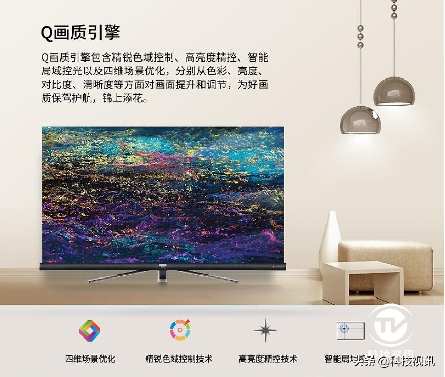 tcl4k超高清电视65g60e,声画合一声画并行