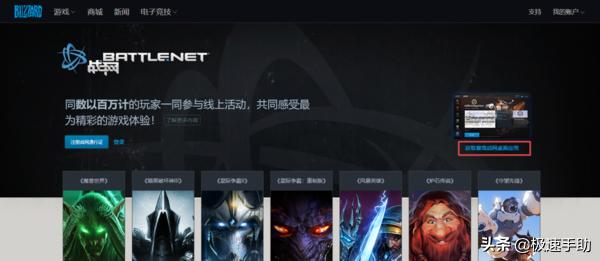 守望先锋端游在哪下正版,守望先锋亚服怎么注册和下载