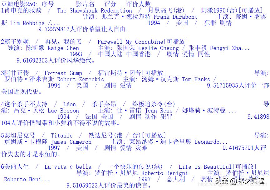 python爬取评分超过9.5电影,python编写爬虫爬取电影案例教程