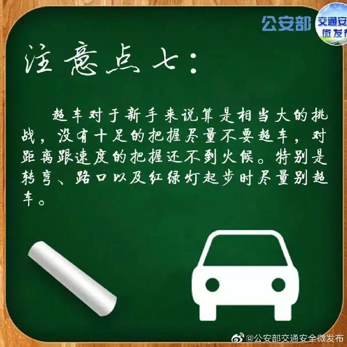 新手老司机上路开车最全技巧,开车上路要学会的常识