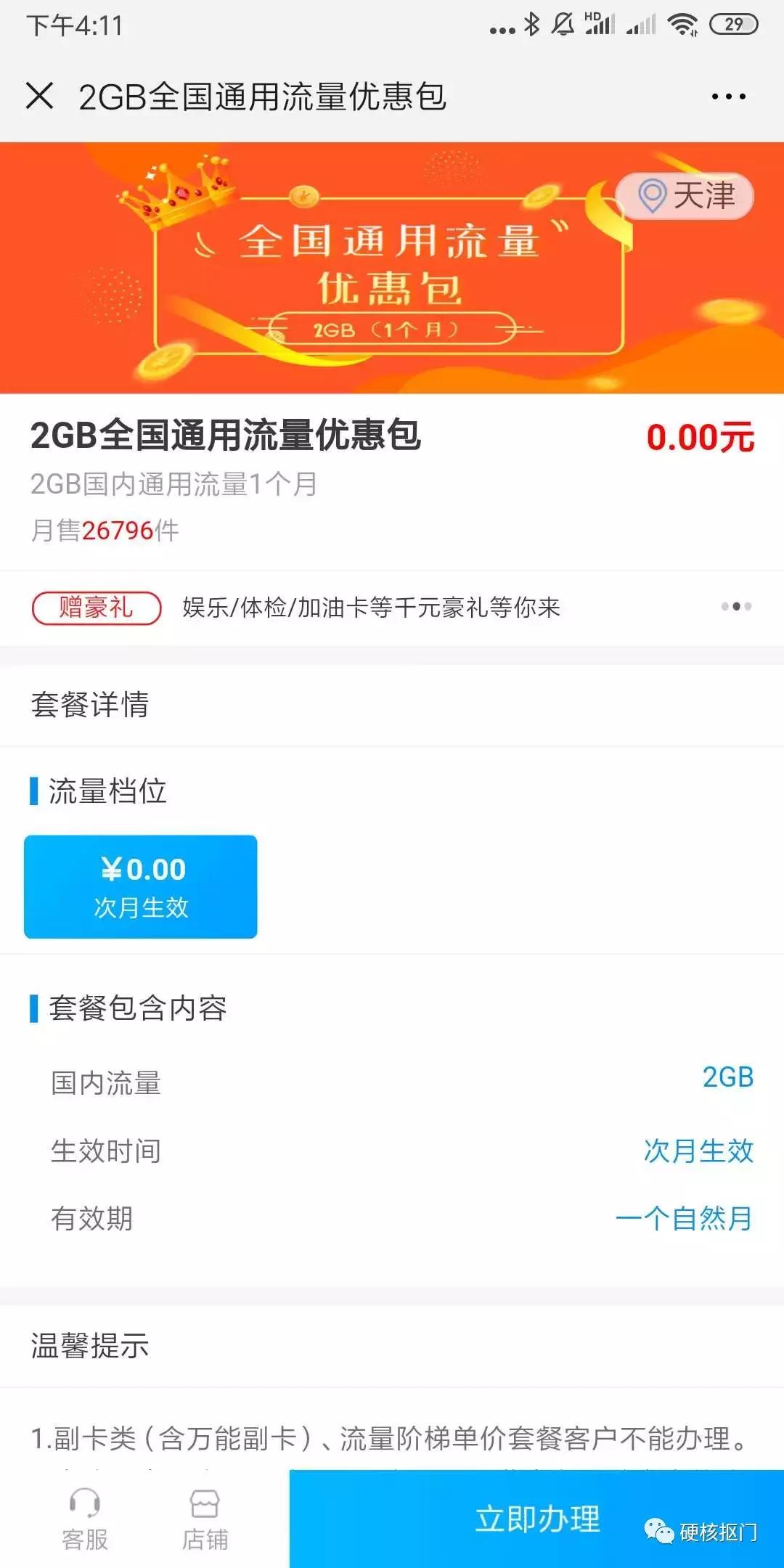 省钱|可以免费领的手机流量合集