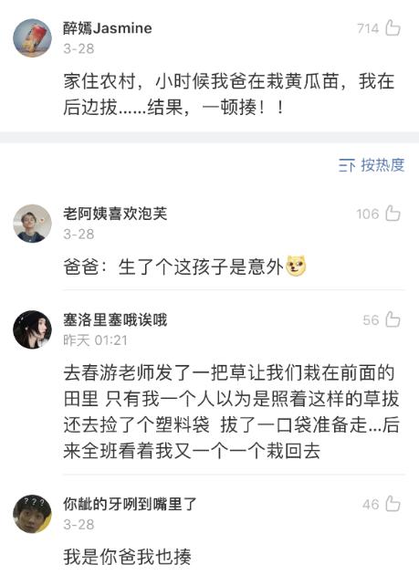 小时候干过的沙雕事搞笑合集,小时候干过的傻事沙雕动画